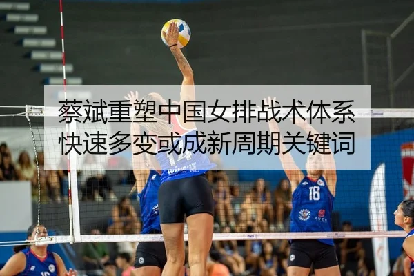cai-bin-zhong-su-zhong-guo-nv-pai-zhan-shu-ti-xi-kuai-su-duo-bian-huo-cheng-xin-zhou-qi-guan-jian-ci-2-226.jpg