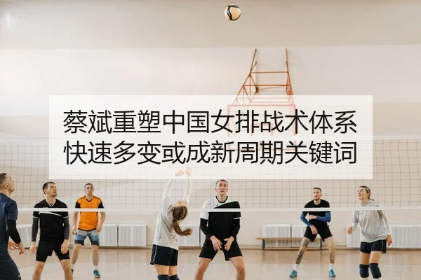 cai-bin-zhong-su-zhong-guo-nv-pai-zhan-shu-ti-xi-kuai-su-duo-bian-huo-cheng-xin-zhou-qi-guan-jian-ci-3-208.jpg