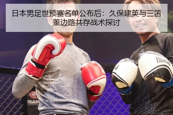 ri-ben-nan-zu-shi-yu-sai-ming-dan-gong-bu-hou-jiu-bao-jian-ying-yu-san-shan-xun-bian-lu-gong-cun-zhan-shu-tan-tao-2-287.jpg